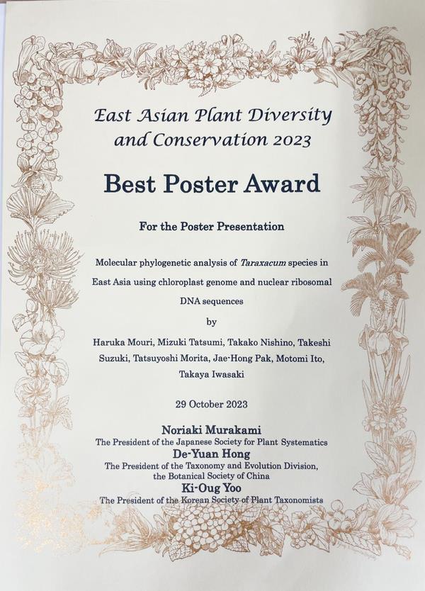ë㤵The 10th East Asian Plant Diversity and Conservation Symposium 2023ˤBest Poster Awardp